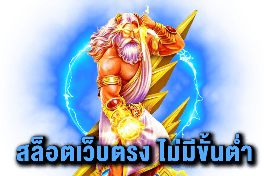 Bgodgames เว็บสล็อตแตกง่าย แตกหนัก ครบทุกเกม