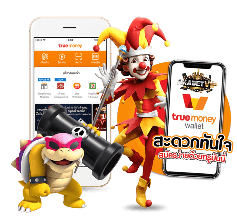 AKABET11 สล็อตออนไลน์ ฝาก-ถอนออโต้ รองรับวอลเล็ท